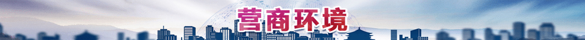 營商動態